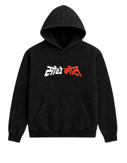 Seedhe Maut 3.0 Oversized Hoodie